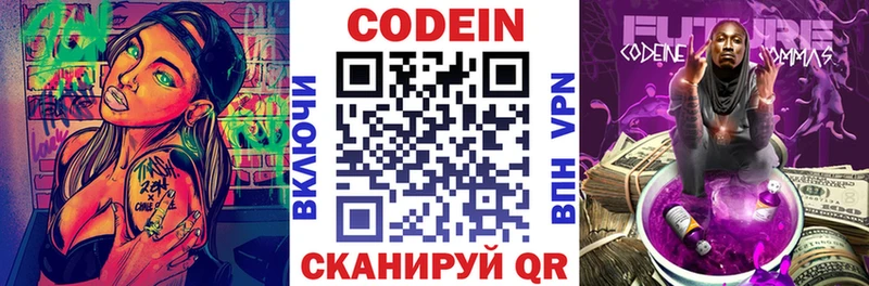 Кодеиновый сироп Lean Purple Drank  мега сайт  Певек 