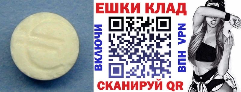 Ecstasy 250 мг  Певек 