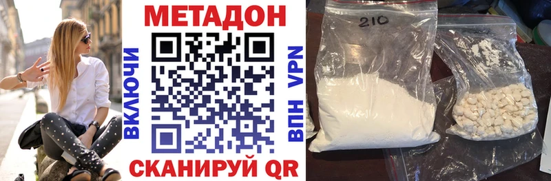 МЕТАДОН VHQ  цена наркотик  Певек 